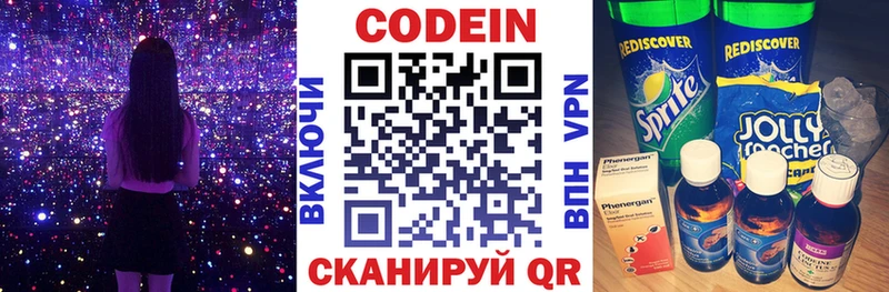 Кодеин напиток Lean (лин)  Очёр 